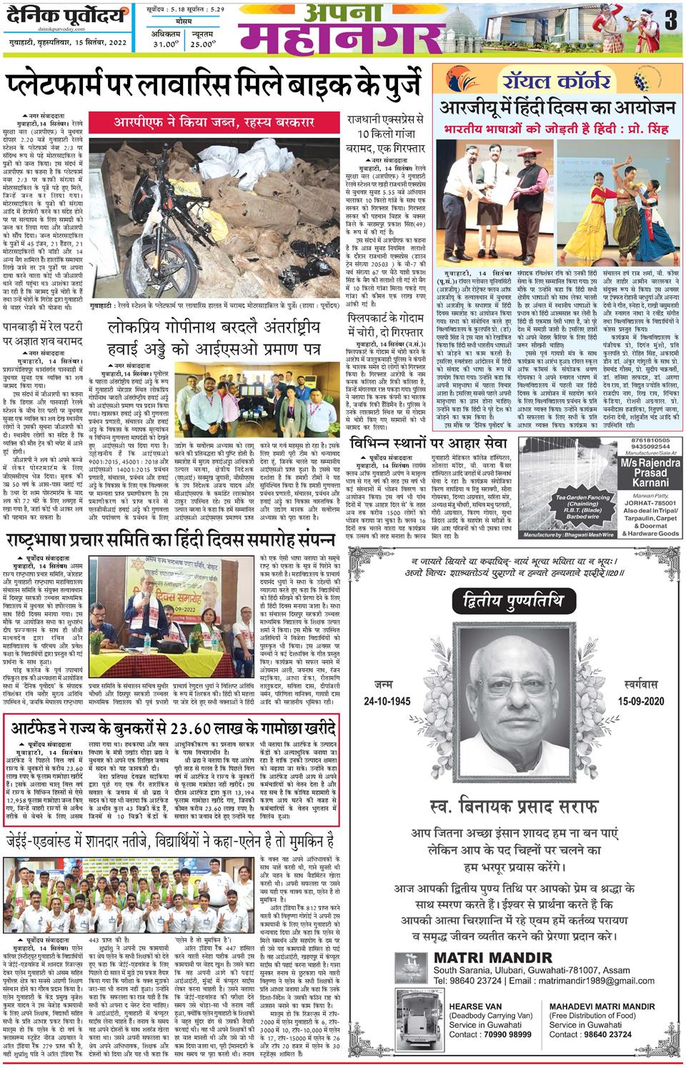 divainaepaper Newspaper, divainaepaper epaper hub