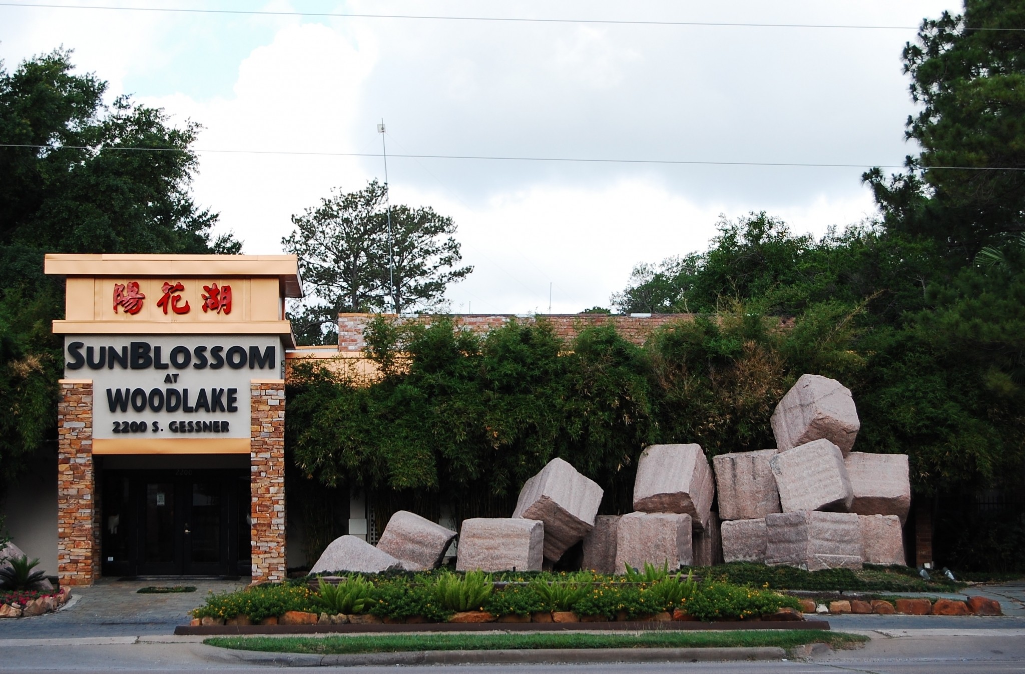 SunBlossom in Woodlake, Houston (see reviews, photos, and availability)