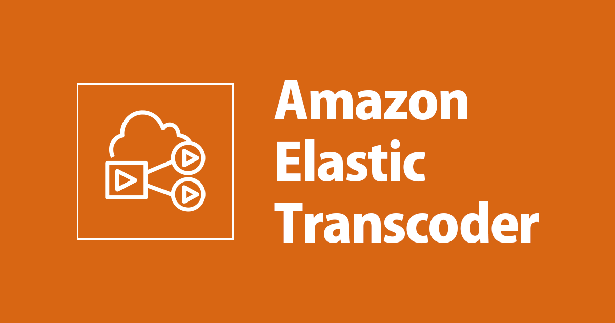 AWS再入門ブログリレー Amazon Elastic Transcoder編 DevelopersIO