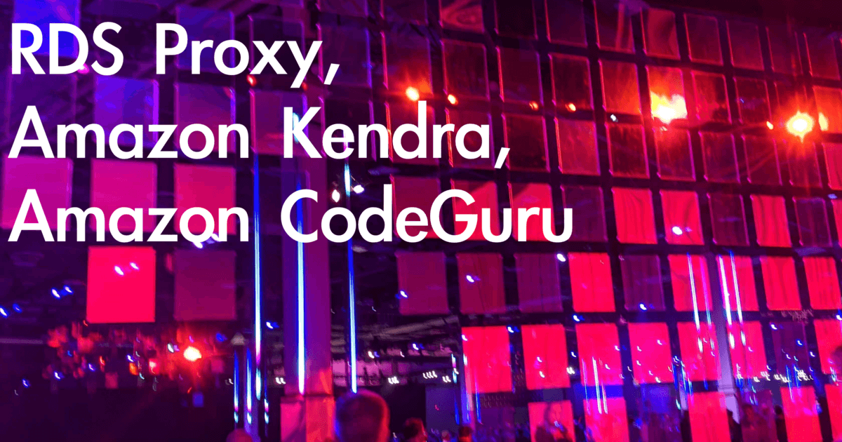 RDS Proxy, Amazon Kendra, Amazon CodeGuruの紹介 cmregrowth reinvent