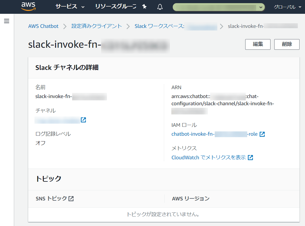AWS ChatbotからのLambda起動をCloudFormationとSlackワークフローで使いやすくする DevelopersIO