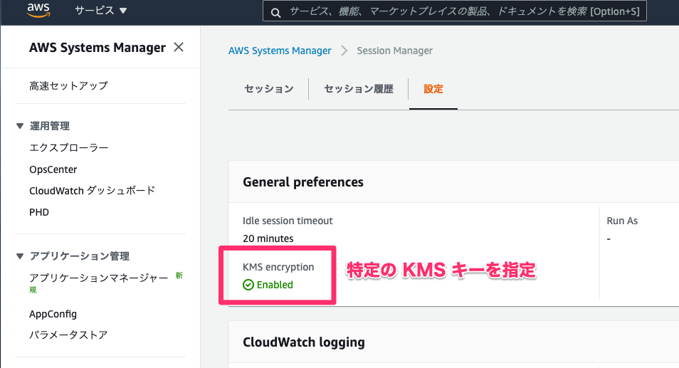 KMS 暗号化が有効な SSM セッションマネージャー接続を MFA + スイッチロール + AWS CLI で実行してエラーが発生した時の