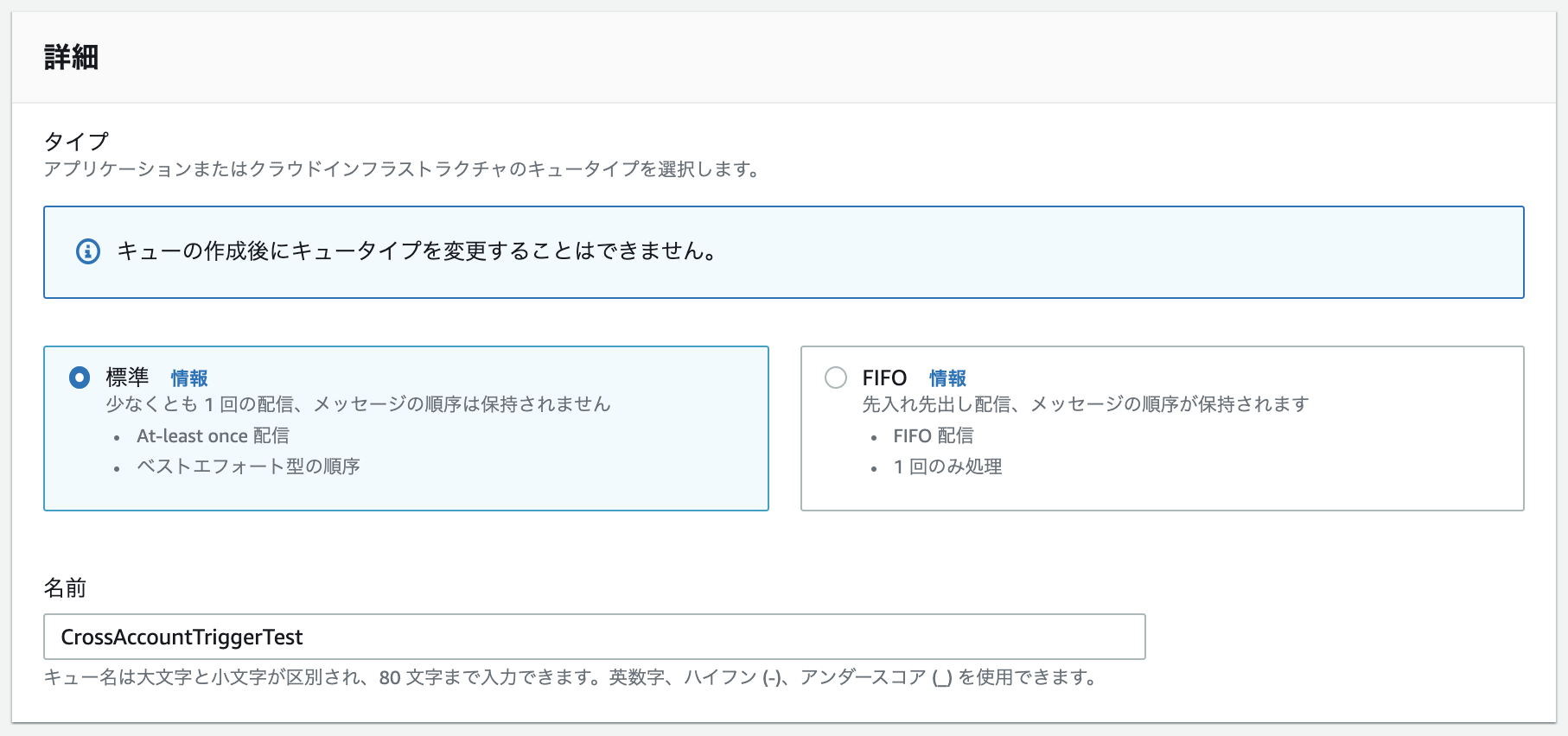 [アップデート] AWS Lambdaのトリガーとして異なるAWSアカウントのSQSキューが指定できるようになりました DevelopersIO