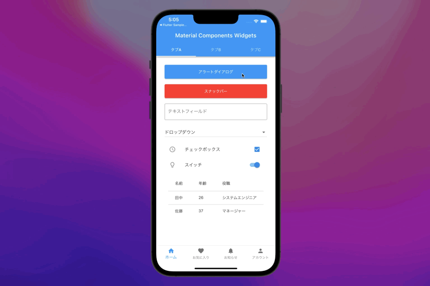 [Flutter] CupertinoでiOSスタイルのUIを実装してみた DevelopersIO
