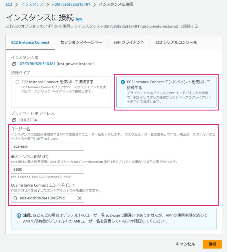 AWS CLIの実装からEC2 Instance Connect Endpointを読み解いてみた DevelopersIO
