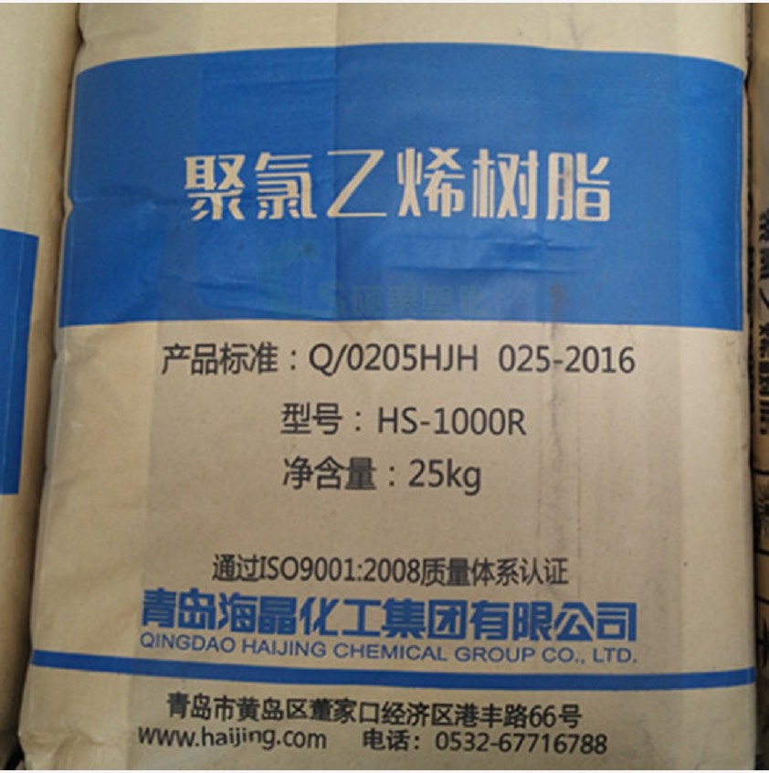 PVC, Other condition, HS1000R & S65 PVC resin