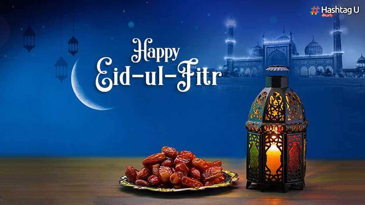 Ramzan Festival రంజాన్ పండుగ రోజు వయసును బట్టి ఇటువంటి ఈదీ ఇవ్వొచ్చు
