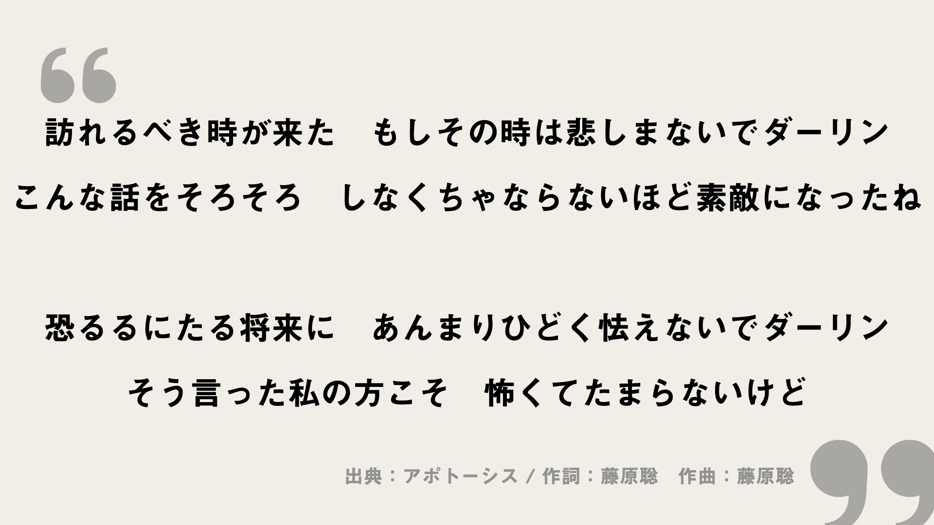 アポトーシス【Official髭男dism】歌詞の意味を考察！近づく別れの時に想うこととは？ FRAMU.Media