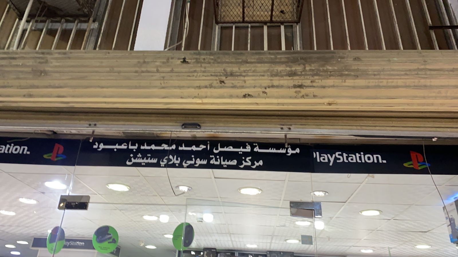 عالم سوني الصيانة جدة السعودية