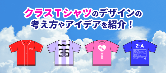 【文化祭や部活用にオリジナルTシャツを作ろう!】学生限定のクラスTシャツ制作カタログ『クラTナビ 2022 Vol.17』が発刊 | 株式会社 ... Best house ideas minecraft