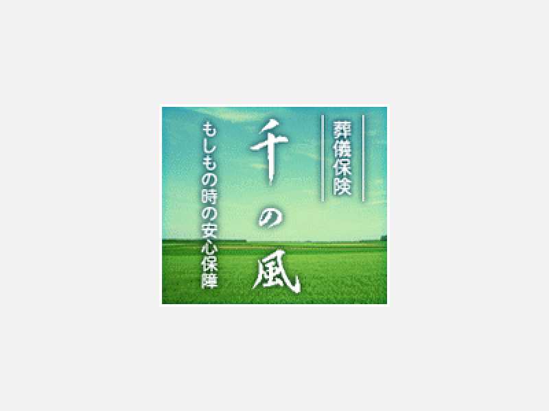 北斗市 葬儀業 株式会社石崎公益社 iタウンページ