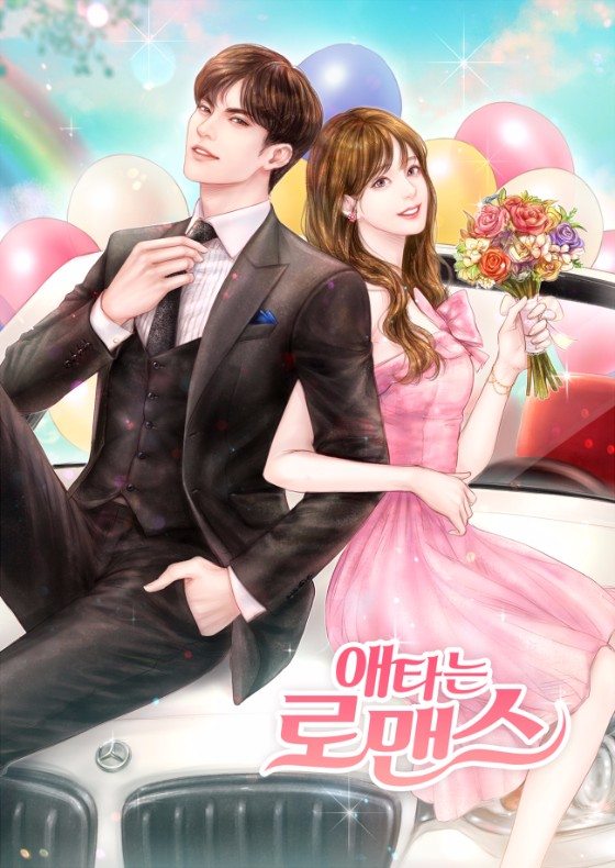 Strawberrysweet posters and moonlit teasers for My Secret Romance