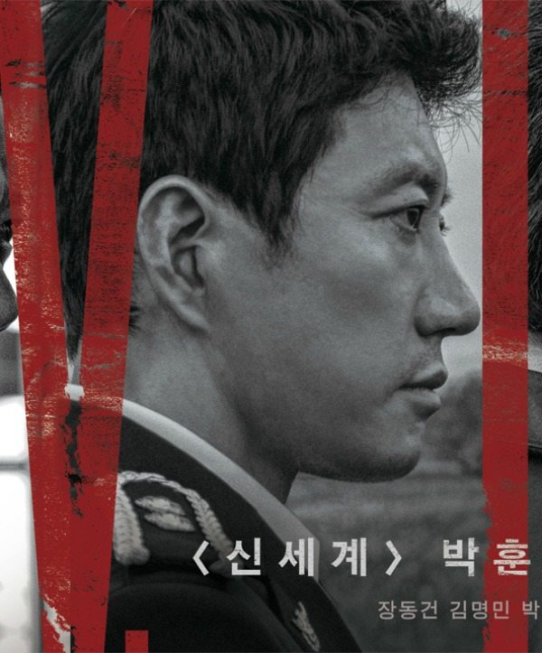V.i.p Film Korea . The International Manhunt Is On To Catch Vip Lee Jong Seok Dramabeans Korean Drama Recaps
