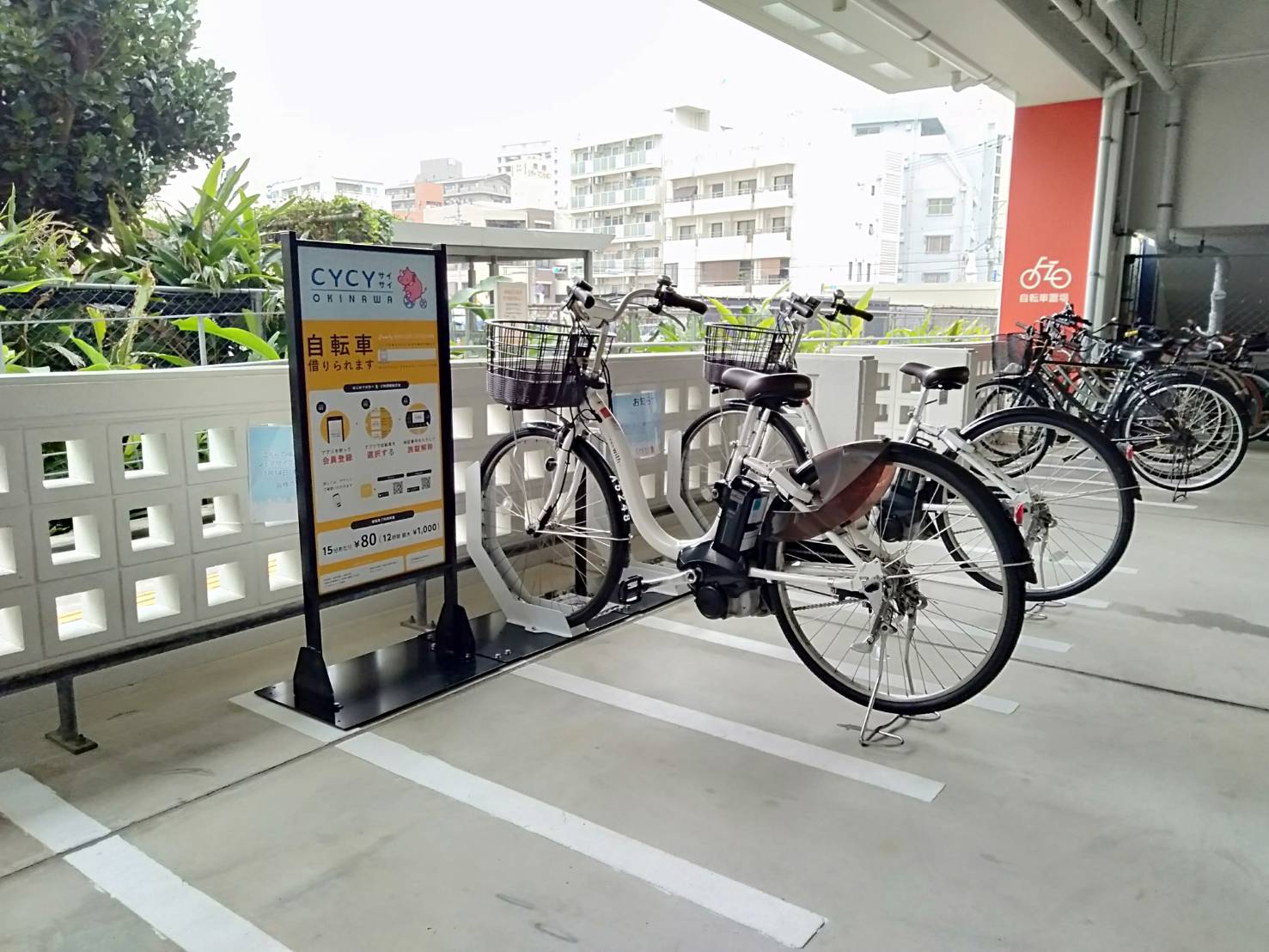 沖縄県那覇市泉崎のシェアサイクル一覧 NAVITIME