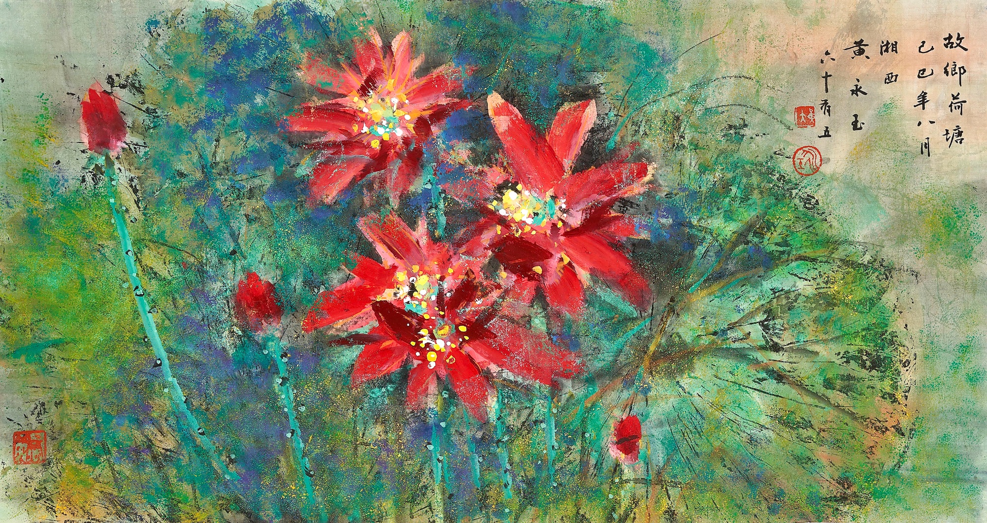 Solve Lotus Pond, 1989, Huang Yongyu (b.1924) jigsaw puzzle online with