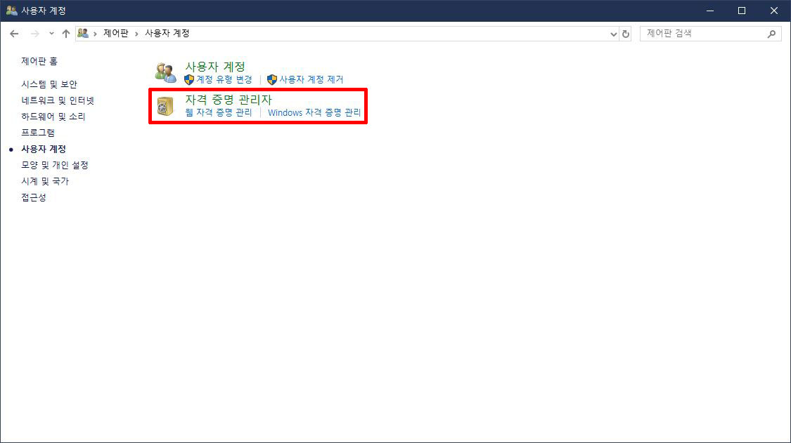 [Git] Windows에서 clone 시 Authentication failed 에러 해결 잡동사니 수집광