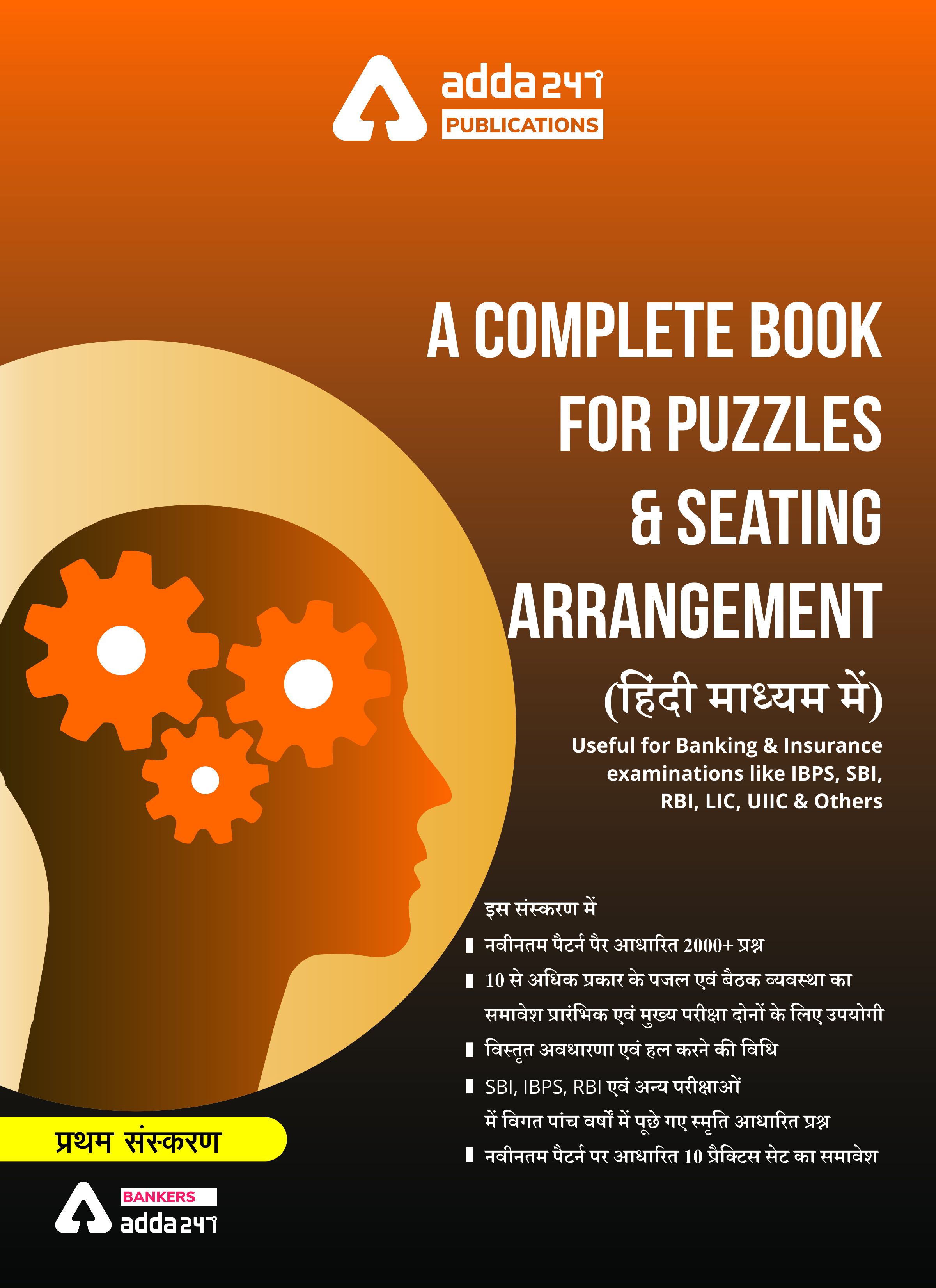 A complete book for puzzles & seating arrangement (hindi printed