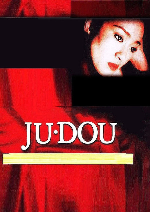 Ju Dou showtimes in London Ju Dou (1970)