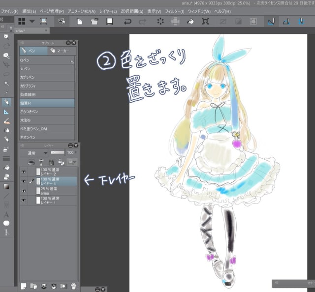 クリスタ自動彩色の使い方をイラスト解説！短時間でカンタンに着彩｜お絵かき図鑑