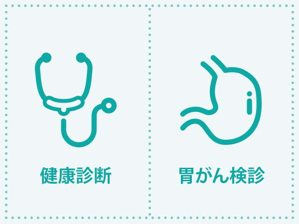 《予約可》くわな健康クリニックの生活習慣病予防健診（胃カメラ）検査コース詳細｜人間ドックと検診予約サイト EPARK人間ドック