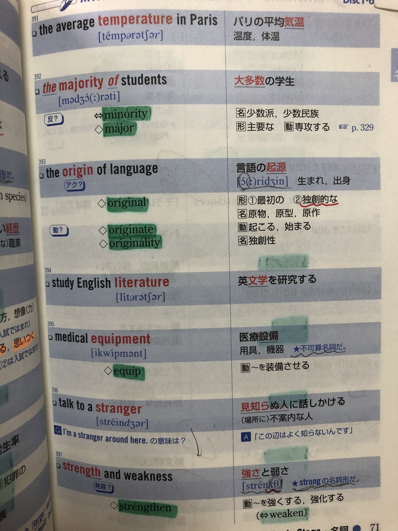 【ここへ到着する】 システム 英 単語 カード