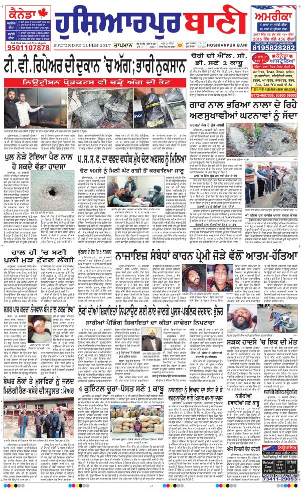 Jagbani Epaper Hoshiarpur Today Janel Star