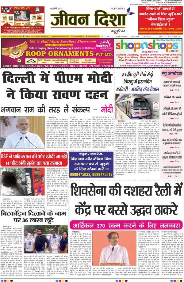 Name Of Hindi Newspapers slideshare