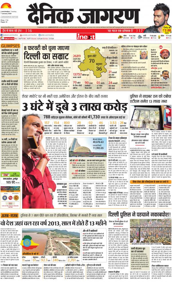 Hindi Paper Today Sadi kuwu
