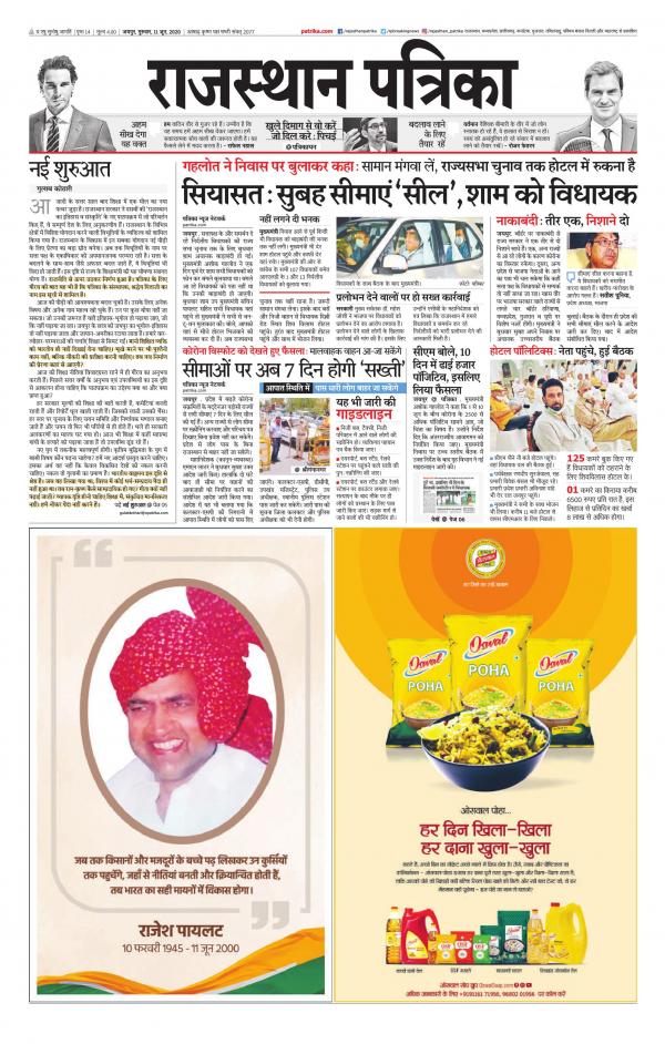 Rajasthan Patrika Jaipur Hindi News Paper king gambit