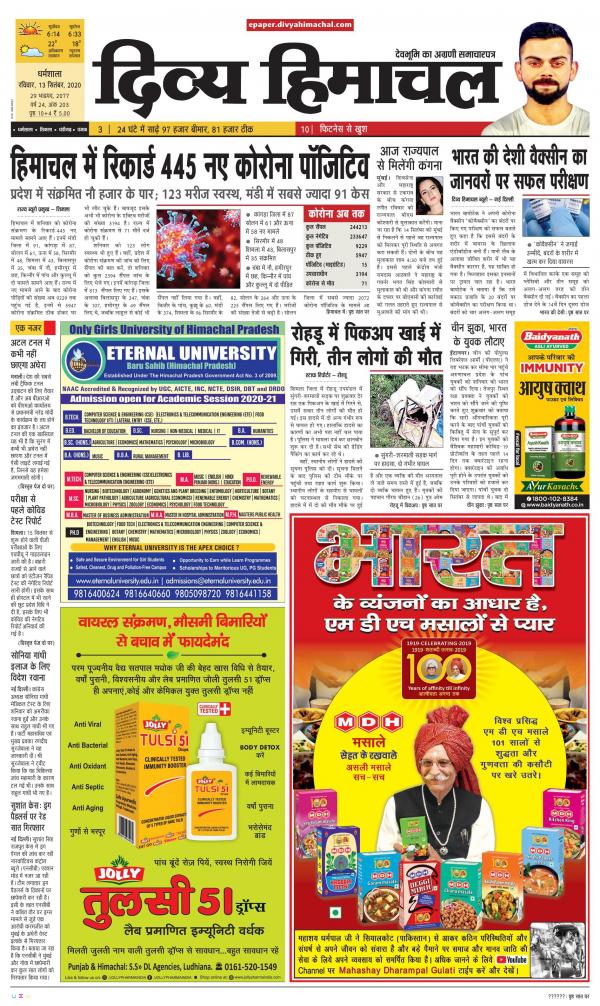 Divya Himachal Dharamsala Mera Kangra +Aastha Divya
