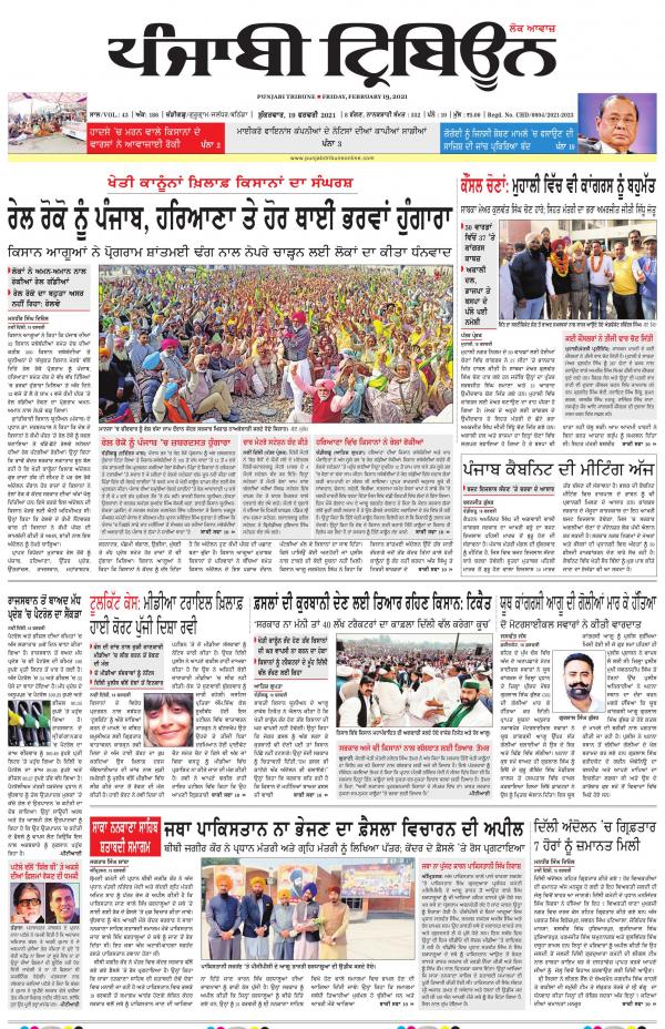 Punjabi Tribune, PT_19_February_2021 readwhere