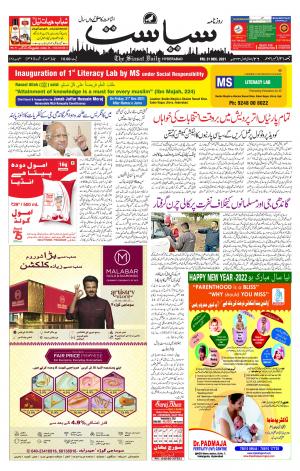 The Siasat Daily Siasat Urdu Daily, Fri, 31 Dec 21