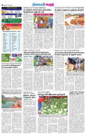 Kal Publications KarurTrichy Supplement, Sat, 19 Feb 22