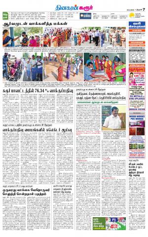 Kal Publications KarurTrichy Supplement, Sun, 20 Feb 22