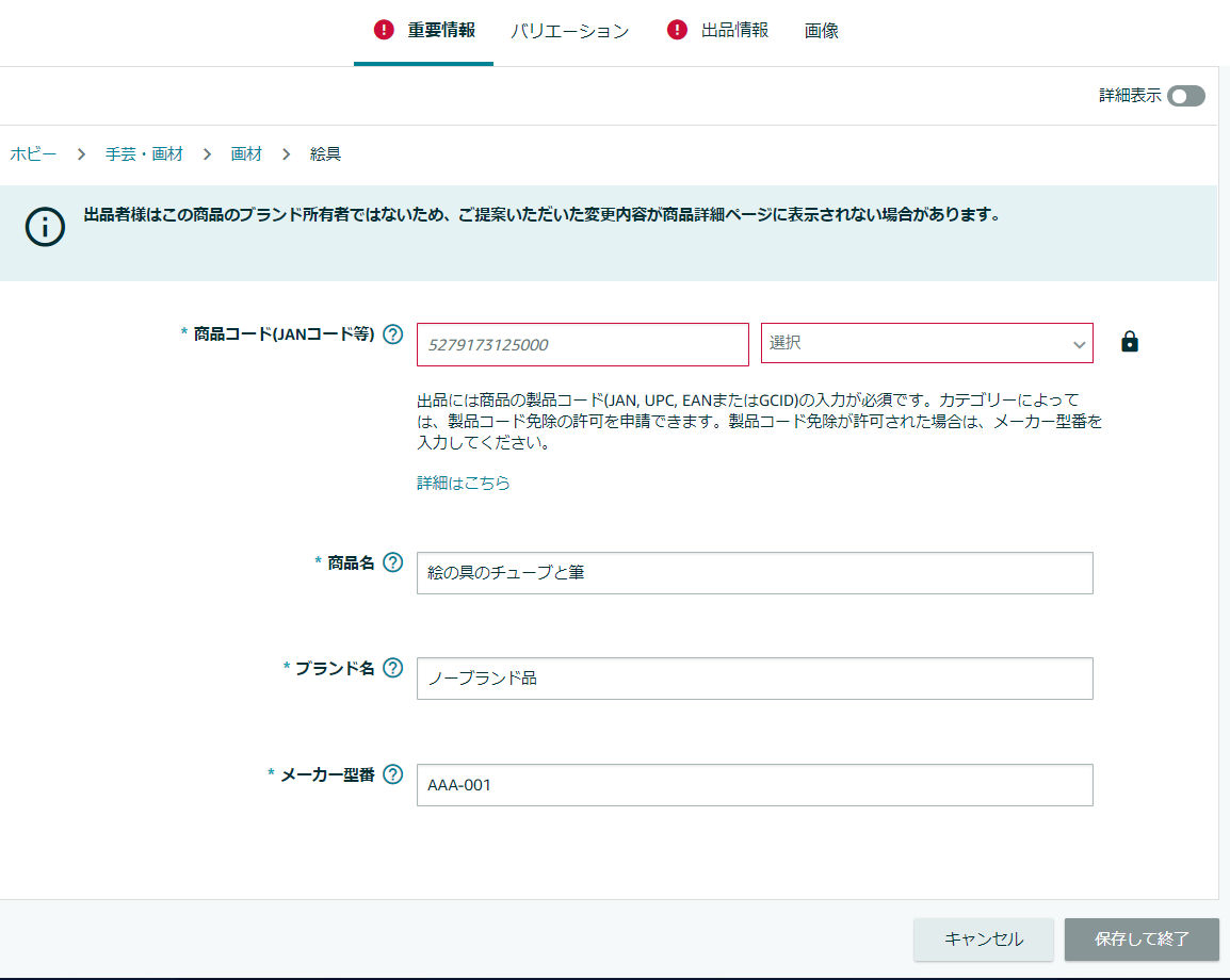 種類の違う商品を組み合わせてのセット販売について 出品に関する一般的な質問 Amazon Seller Forums