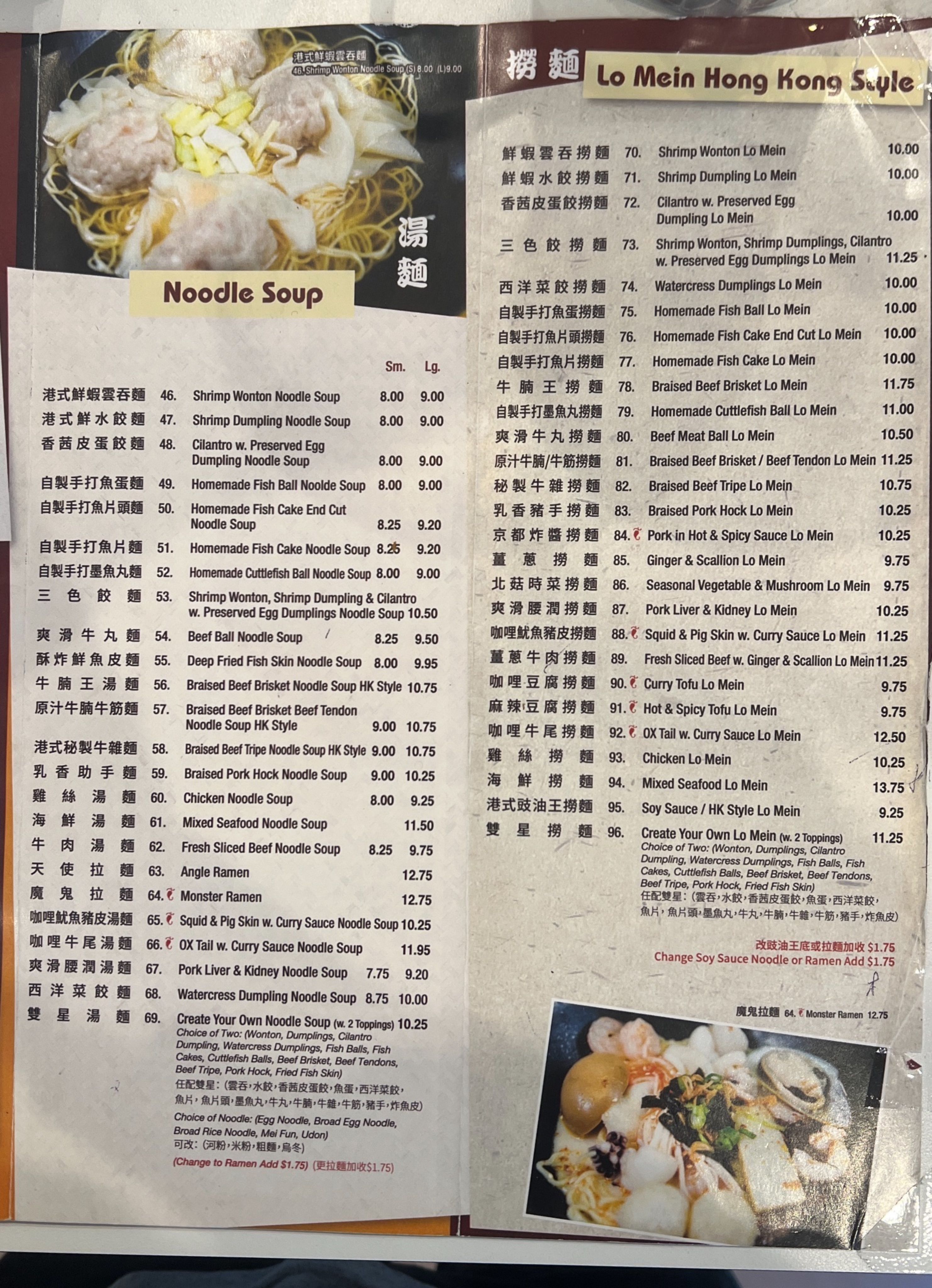 E Noodle Chinatown Offers Asian Cuisines in New York, NY 10002
