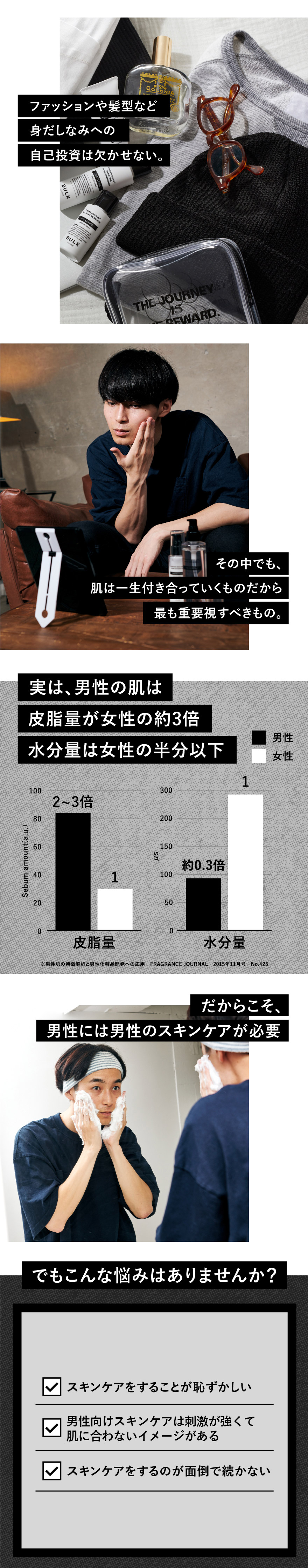 FACE CARE COURSE｜BULK HOMME（バルクオム）
