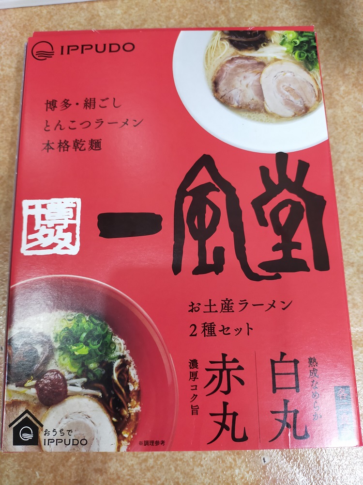 A Review of the Ippudo Ramen Kit Patrick's Blog