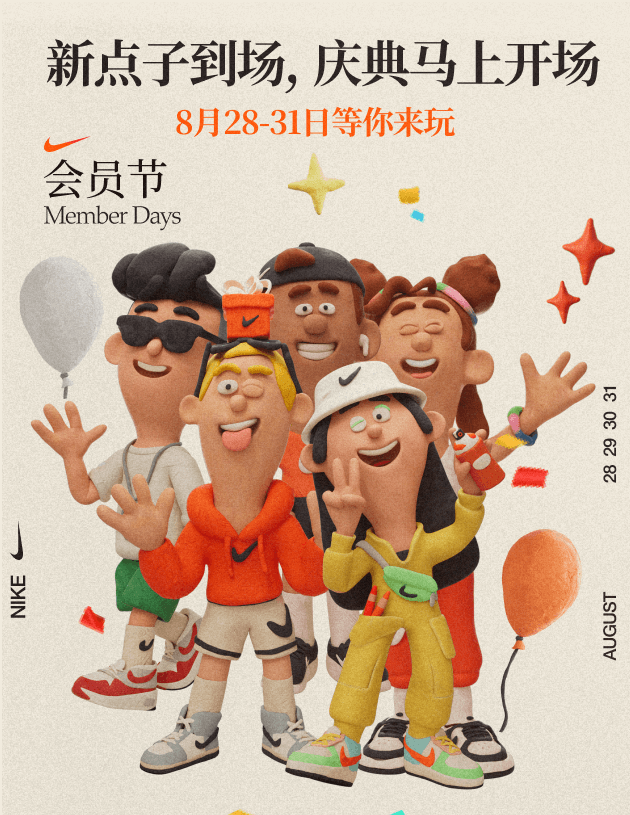 Nike FA23 Nike Member Days | UNIT9