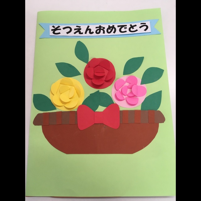 √完了しました！ メッセージ お 別れ カード 保育園 √完了しました！ メッセージ お 別れ カード 保育園