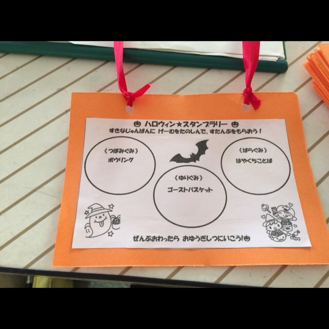 【アプリ投稿】ハロウィンスタンプラリー 保育や子育てが広がる“遊び”と“学び”のプラットフォーム[ほいくる]