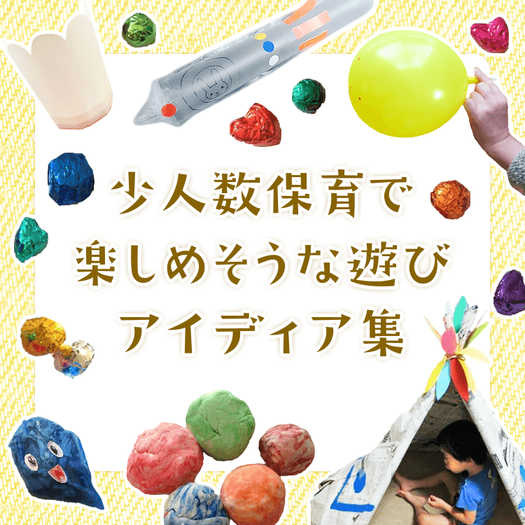 異なる画像のコレクション 最良かつ最も包括的な 少 人数 ゲーム 室内