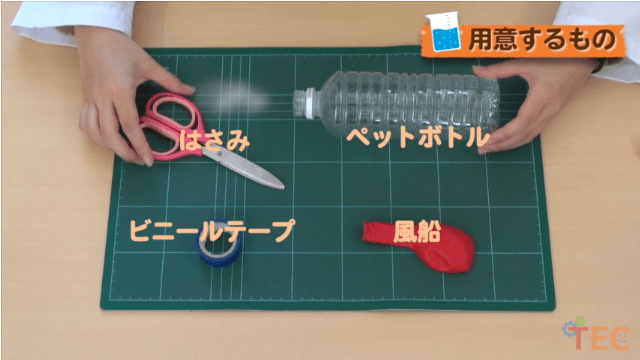 両方 はず 値する 手作り ペットボトル おもちゃ 空気砲