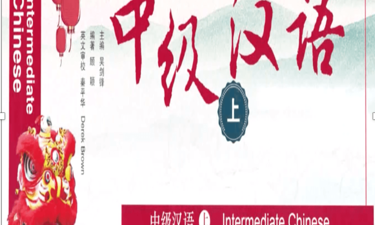 Free Online Course Business Chinese 1 中级汉语 （上） from Coursera Class