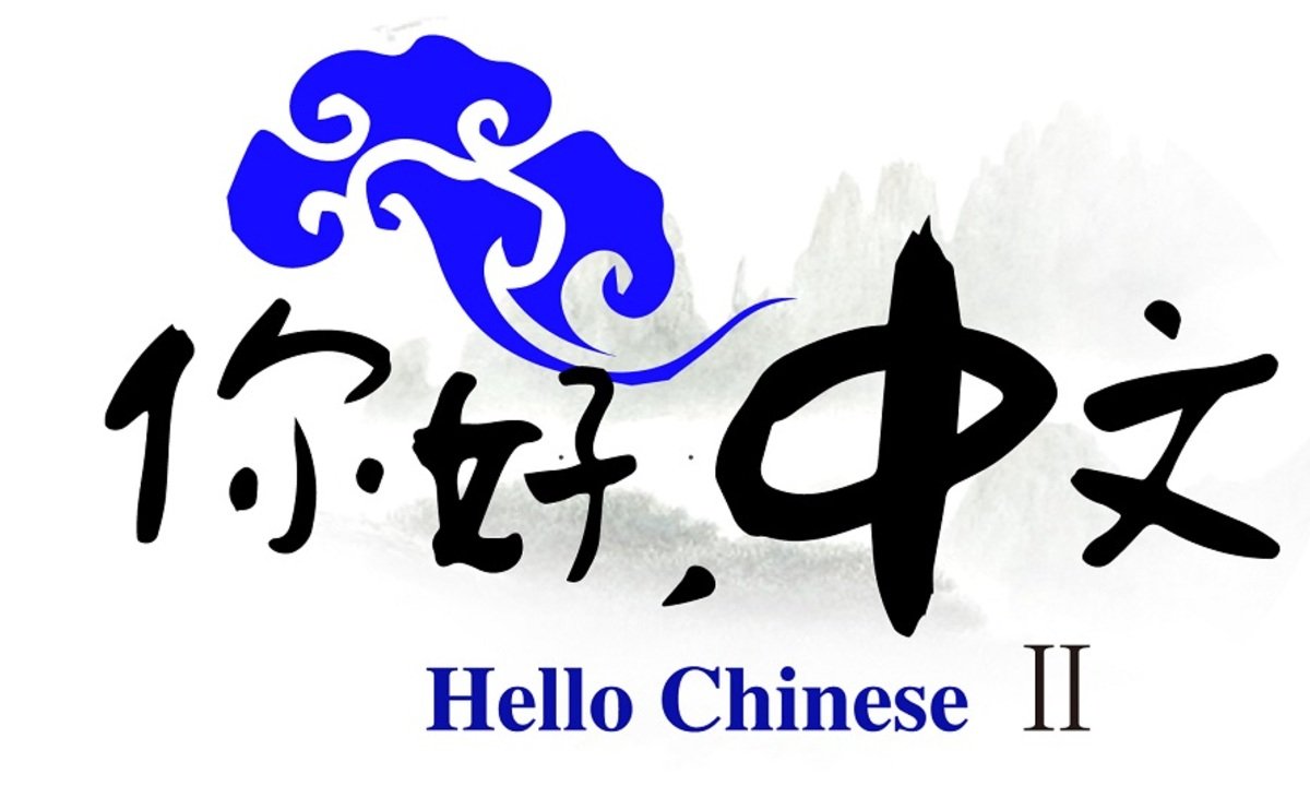 Free Online Course Mandarin Chinese for Intermediate Learners Part 2