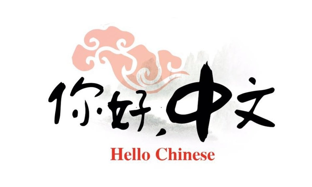 Free Online Course Mandarin Chinese 2 Chinese for Beginners from