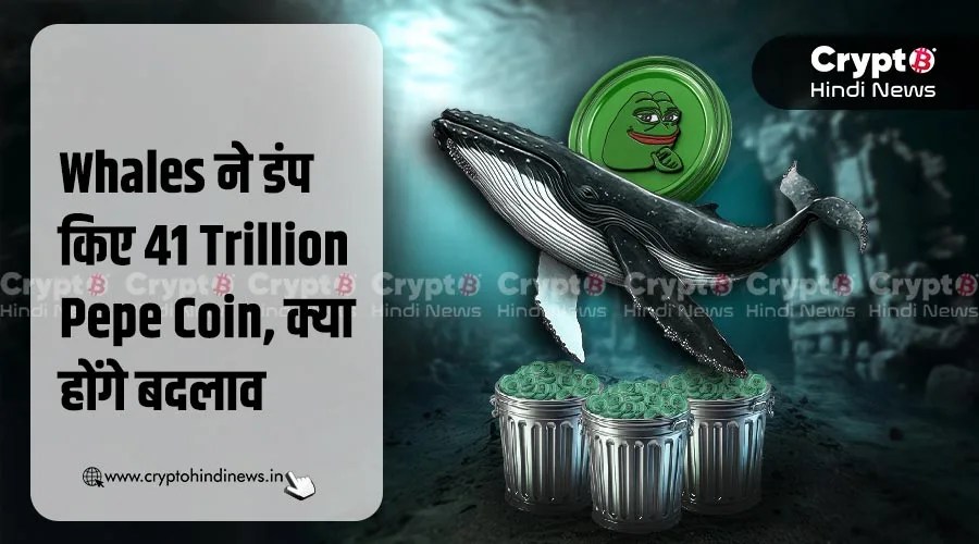 Whales dumped 41 trillion pepe coin, know signal