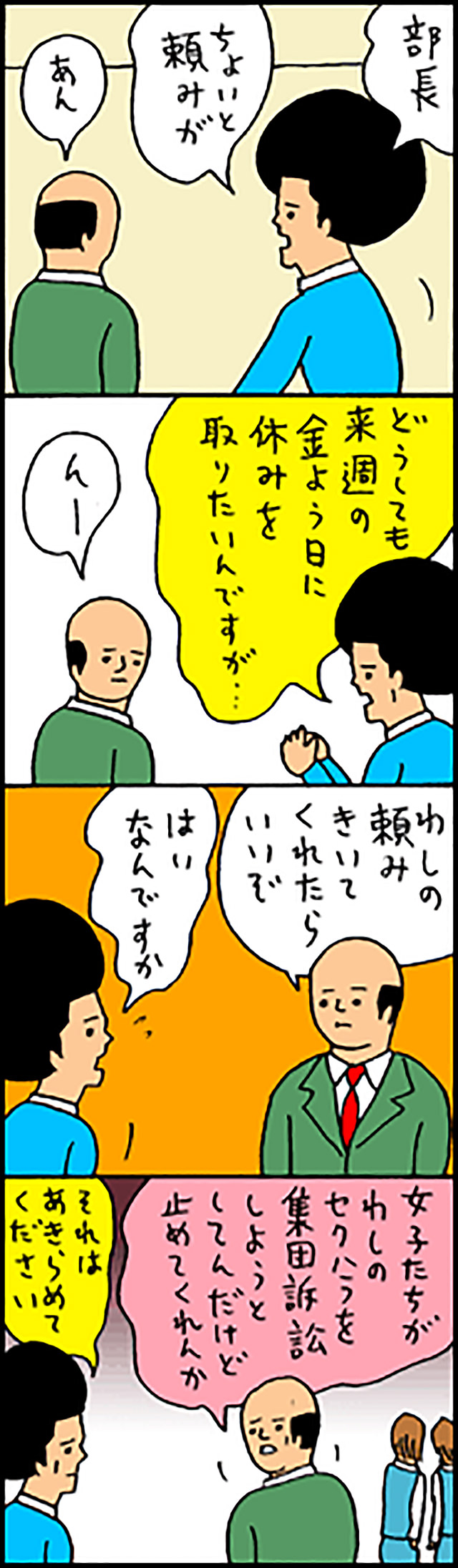 頼み事は「右耳」からすると成功する2つの理由 | 覚えておきたい 頼み事のコツ｜仕事に役立つコミュニケーション能力