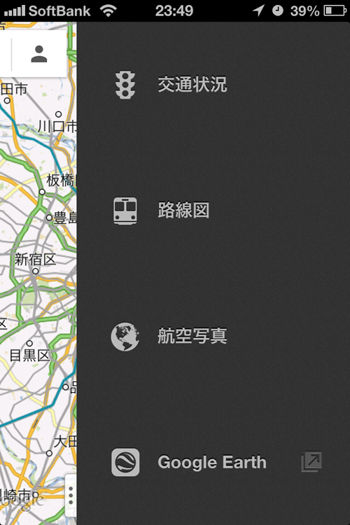 GoogleマップのiPhoneアプリにカーナビが付いて帰ってきた WEBマーケティング ブログ