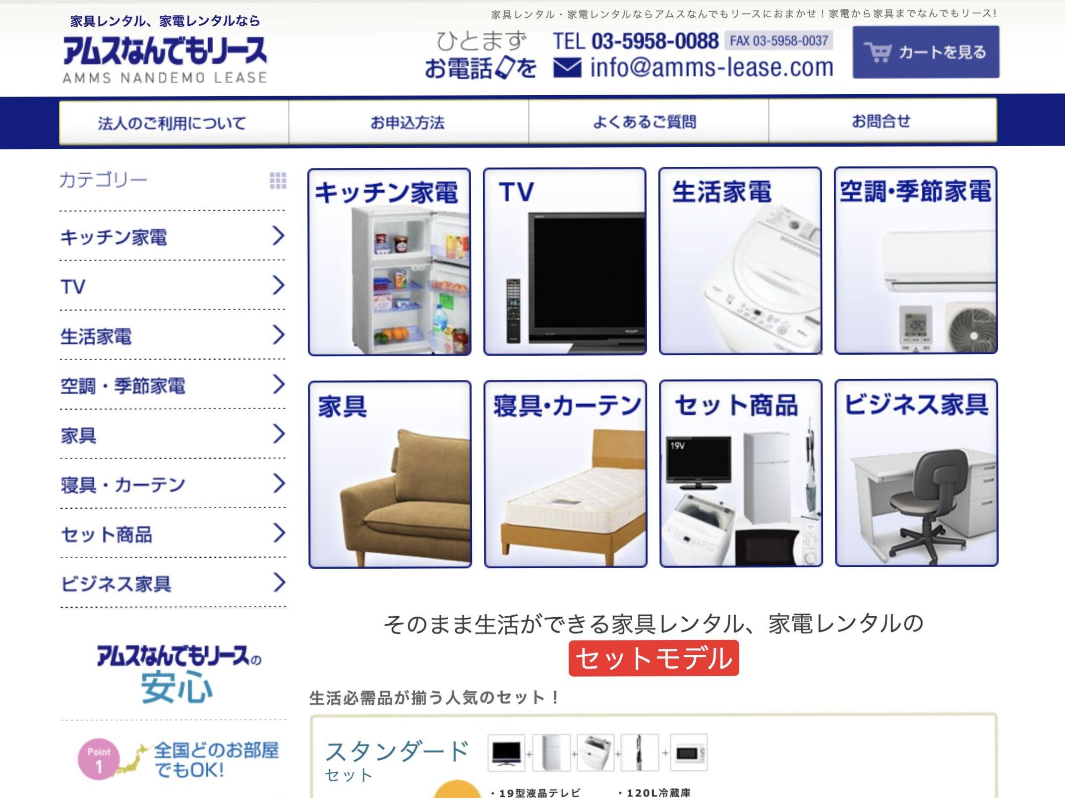 安い家具レンタル 厳選おすすめ5社を徹底調査 CLAS